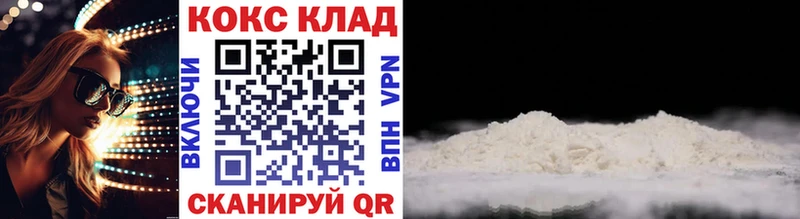 Кокаин Columbia  как найти закладки  Камышин 