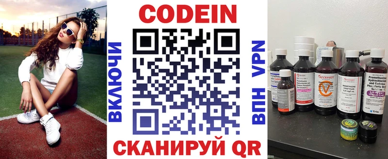 Кодеин напиток Lean (лин)  наркота  Камышин 