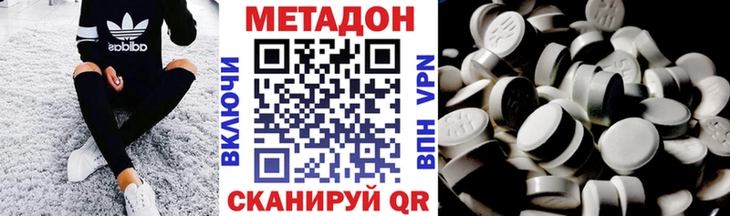 МЕТАДОН белоснежный  ссылка на мегу зеркало  Камышин 